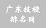 听说华美技工学校很厉害，是真的吗？值得去读吗？
