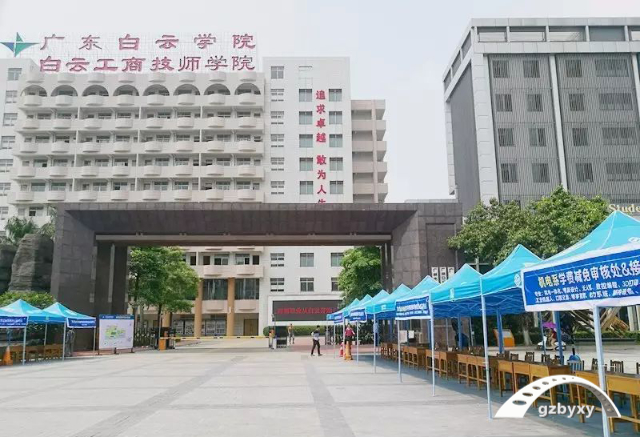 白云工商技师学院学费_每年最高补贴可达6000元插图